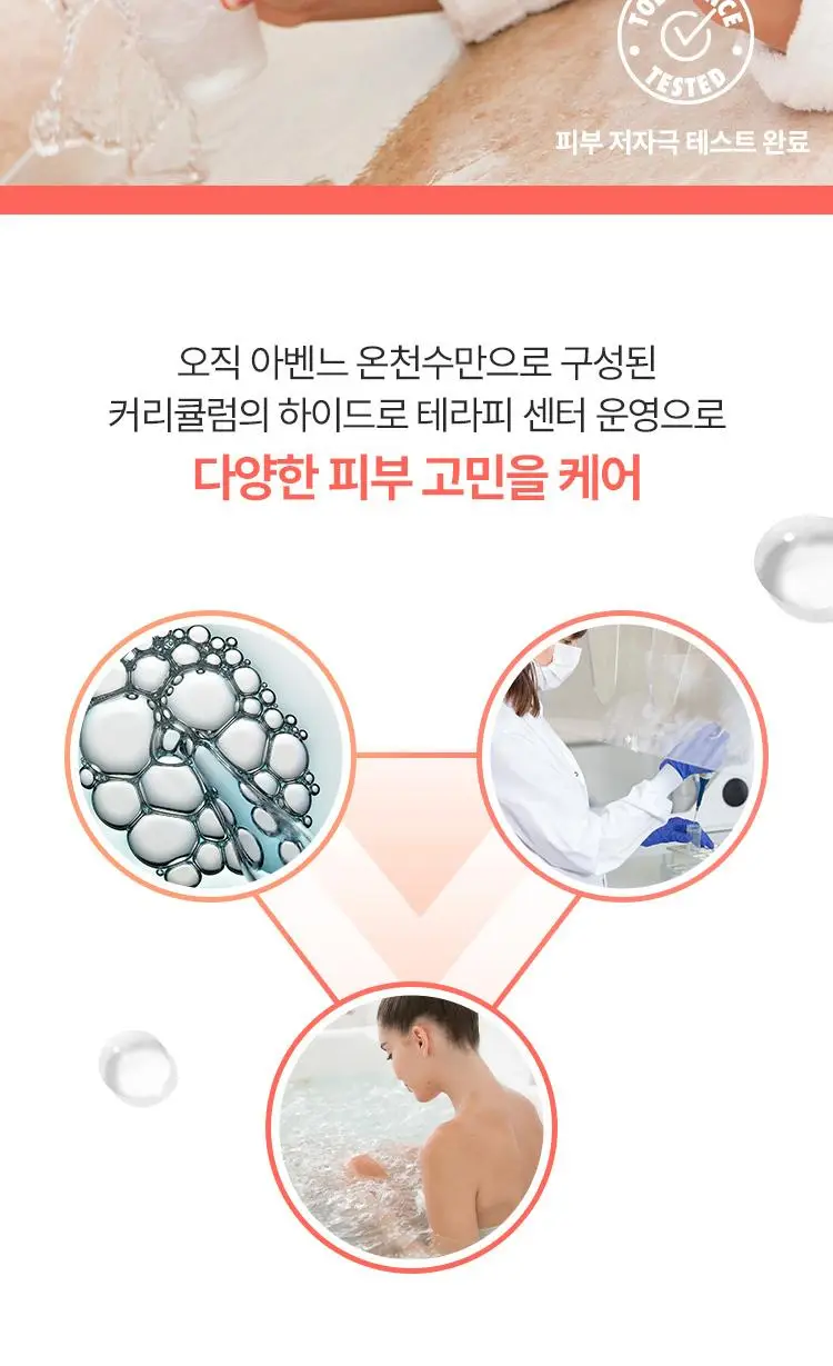 [미피 네임택 증정/7월 올영픽] 아벤느 오 떼르말 300ml 2입 기획 (+150ml +미피 네임택) 상세페이지 27